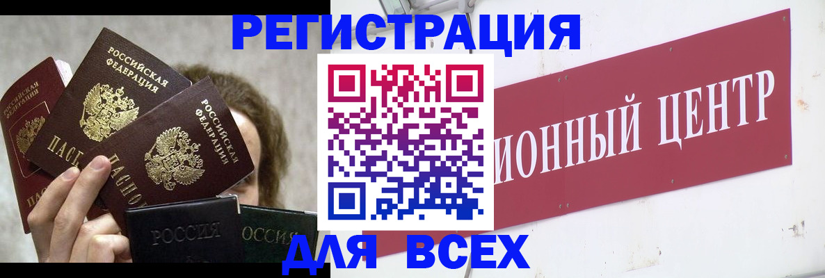 прописка для кредита в Калининске