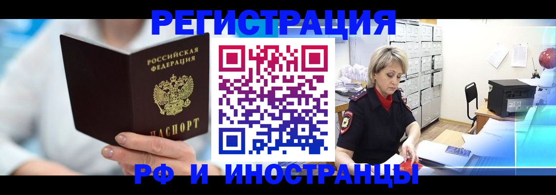 временная регистрация 2025 в Калининске