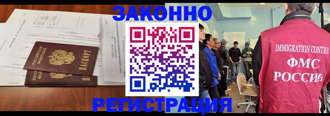 временная регистрация адрес в Калининске