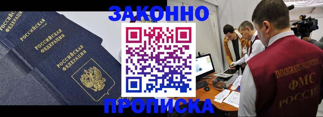 прописка для кредита в Калининске